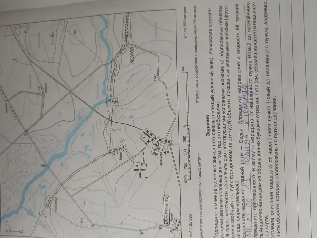 Составьте описание маршрута от населëнного пункта новый до населëнного пункта Андреево. Запишите объекты которые расположены по пути следования
