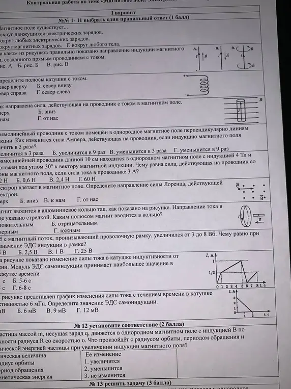 все задания