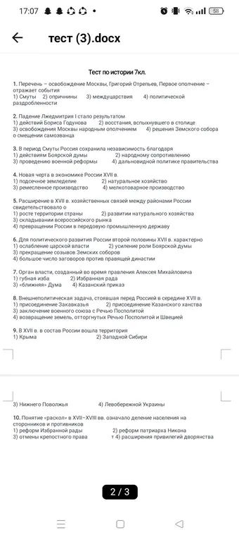 Т