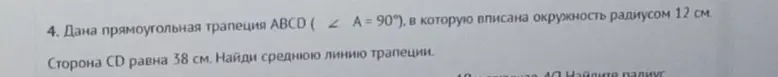 помогите решить по геометрии пж
