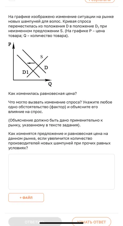 На графике изображено изменение ситуации на потребительском рынке страховых услуг в стране Z. Кривая предложения переместилась из положения S в положение S1 при неизменном спросе D. (На графике P — цена товара; Q — количество товара).

image_description

Как изменилась равновесная цена?

Что могло вызвать изменение предложения? Укажите любое одно обстоятельство (фактор) и объясните его влияние на предложение.

(Объяснение должно быть дано применительно к рынку, указанному в тексте задания).

Как изменятся спрос и равновесная цена на данном рынке, если государство обяжет страховать свою жизнь каждого гражданина при прочих равных условиях?
