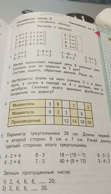 Реши номер 3 с краткой записью

