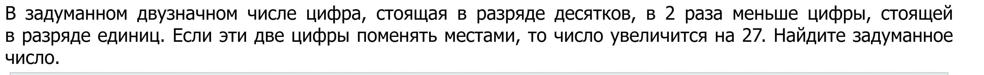 реши