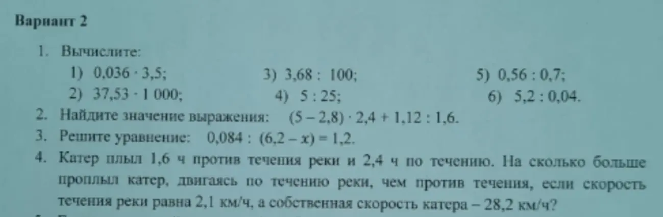 помоги решить дкр столбиком