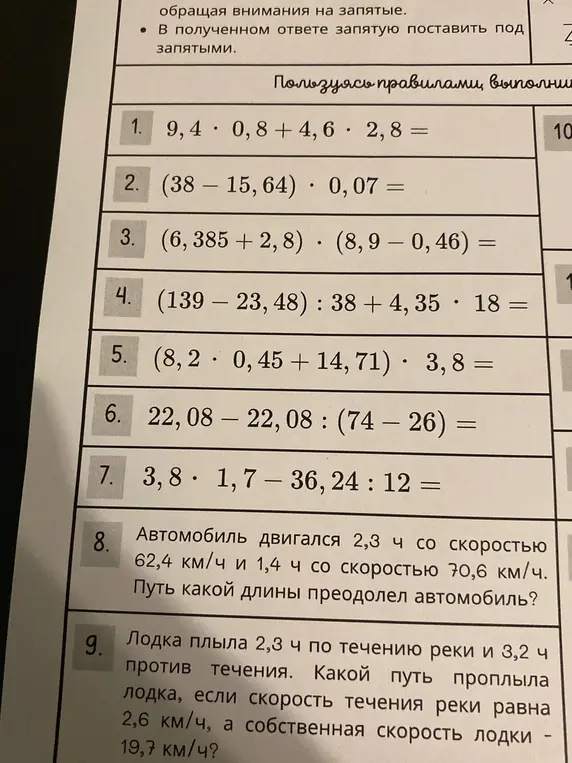 Как решать? 