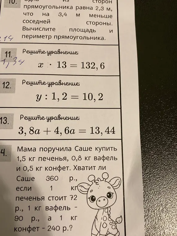 Как решать ? 