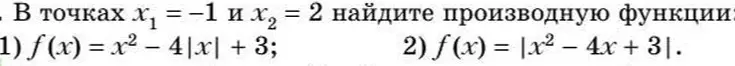 Выполни задание 