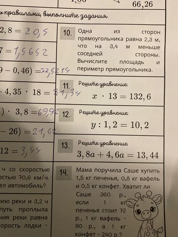Как решать ? 