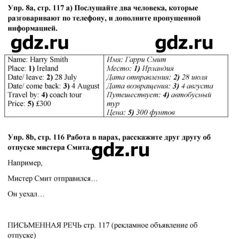 Составь рекламное объявление об отпуске на английском языке 