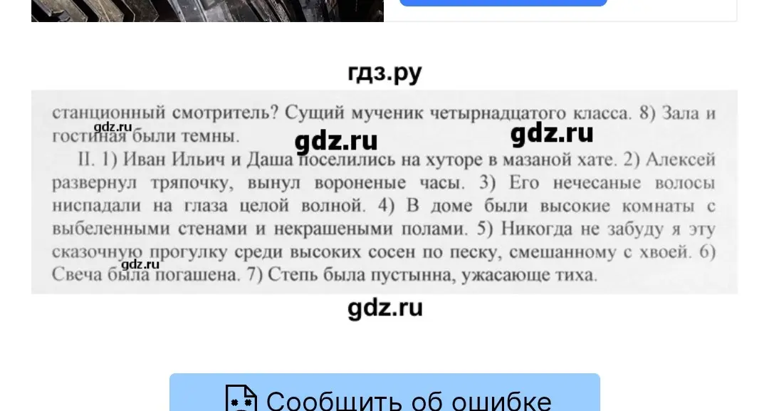 Объяснить н в словах
