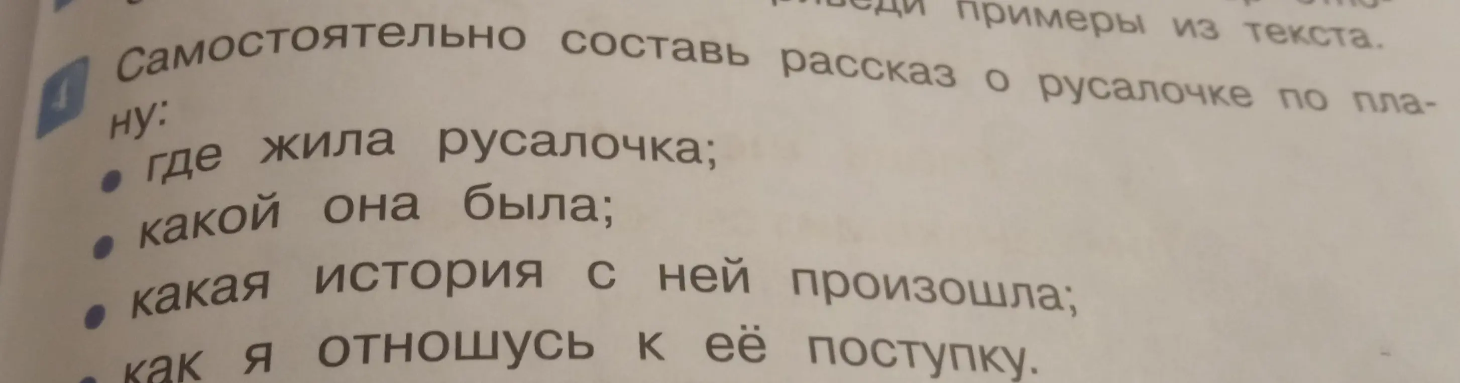 Сочинение 