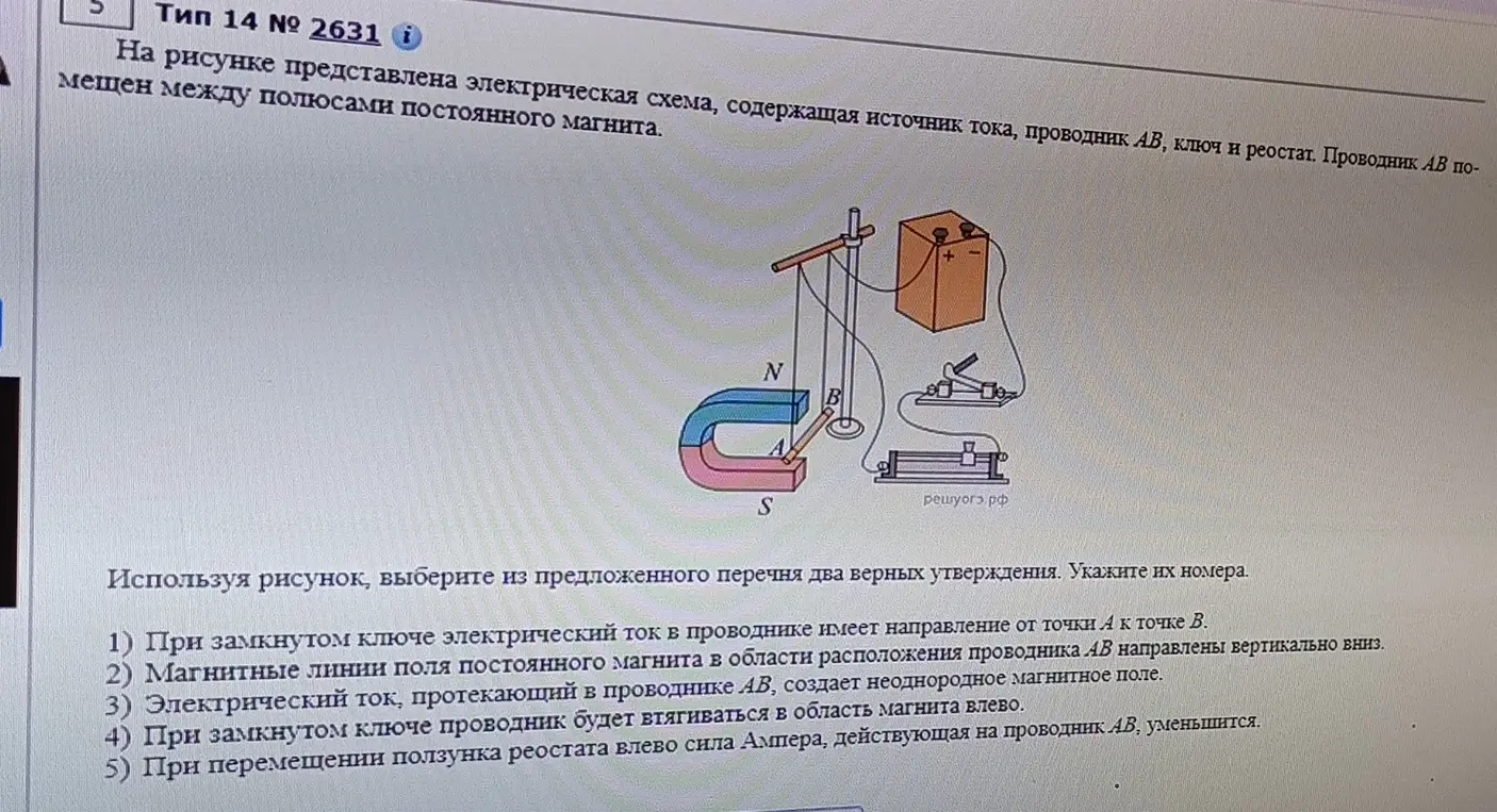 Реши пятое задание.