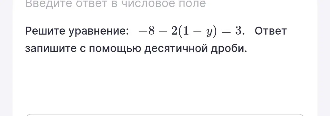 Реши уровнение
