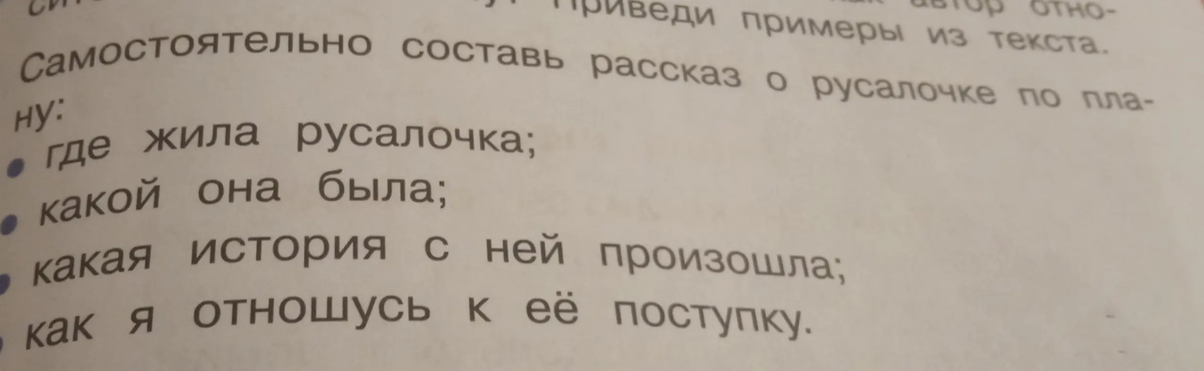 Краткое сочинение 