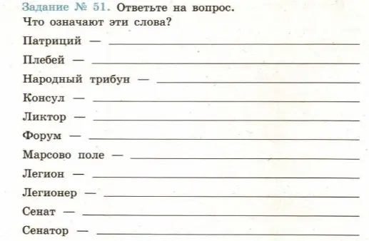 Ответь на вопросы для 5 класса!!!- которые изображены на картинке 