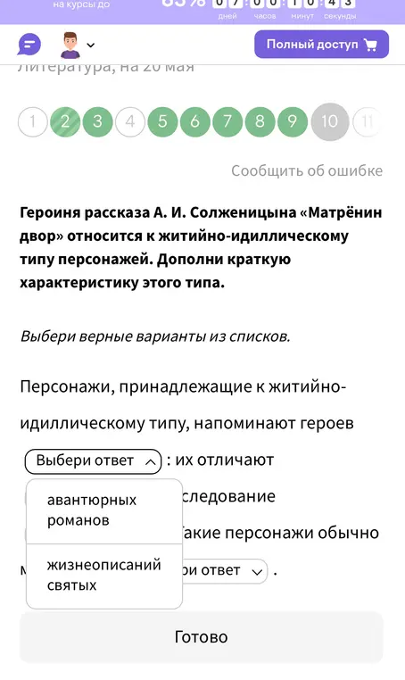 Ответь