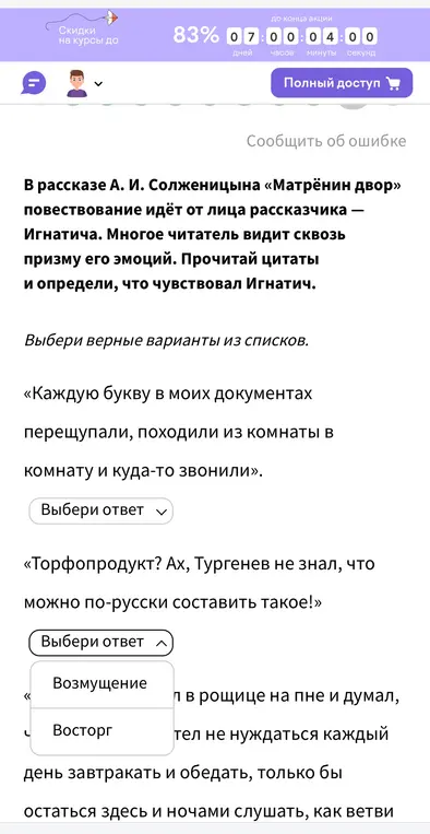 Оп