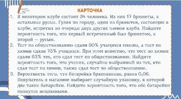 реши задачи