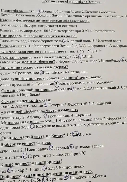 Реши
