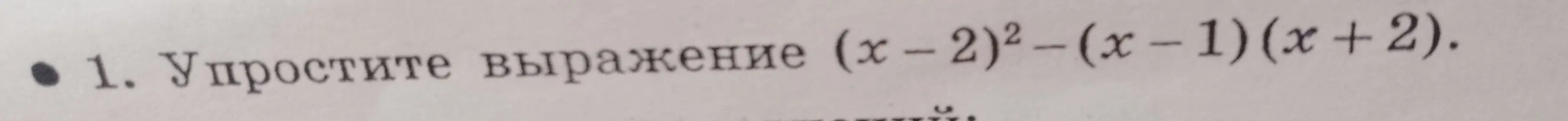 (x-2) -(x-1) (x+2) 