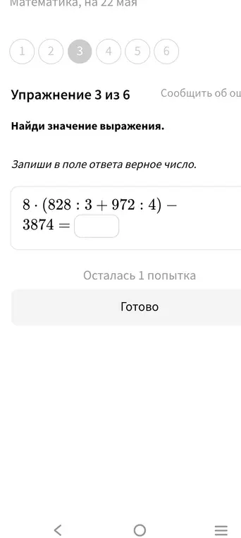Решите 