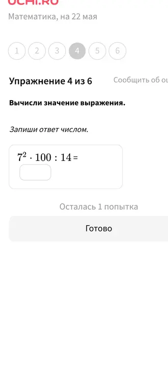Решите 