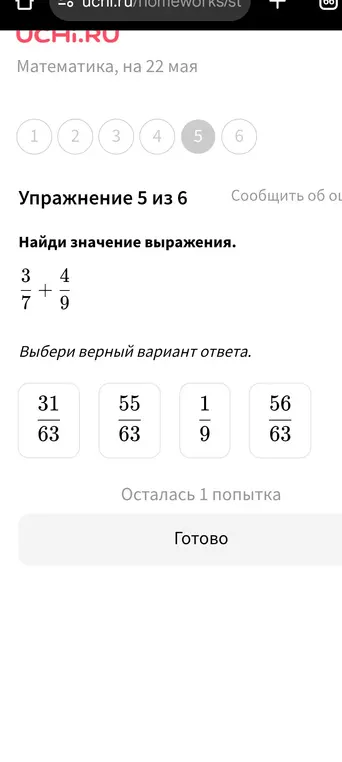 Решите 
