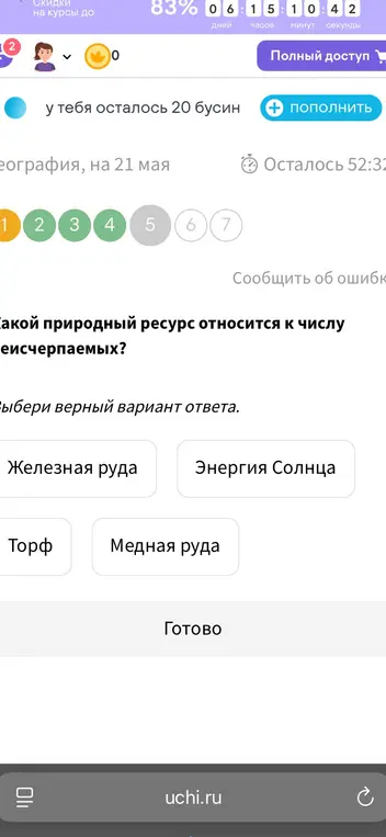 реши