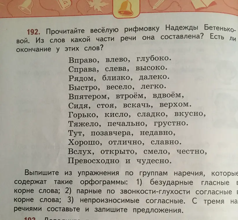 Реши задание