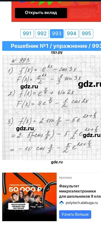 Объясни 2

