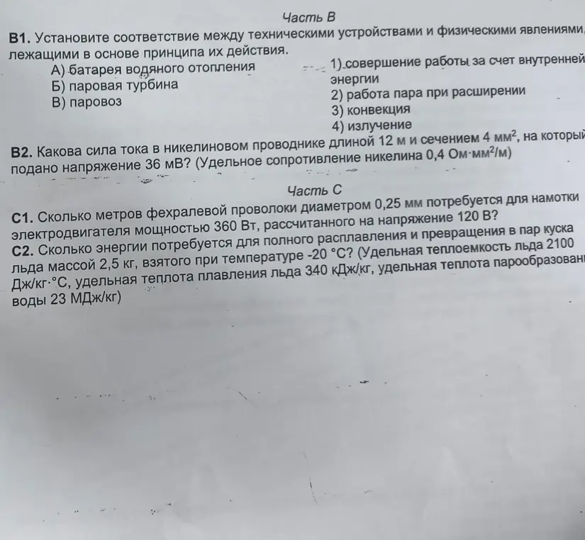 Реши