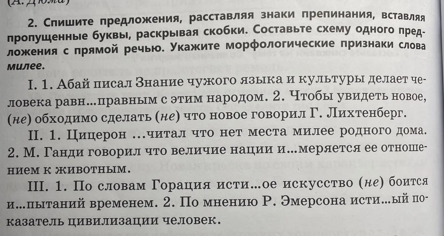Сделай пожалуйста 