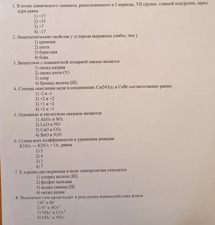 Выбери верные утверждения в данных упражнениях. 