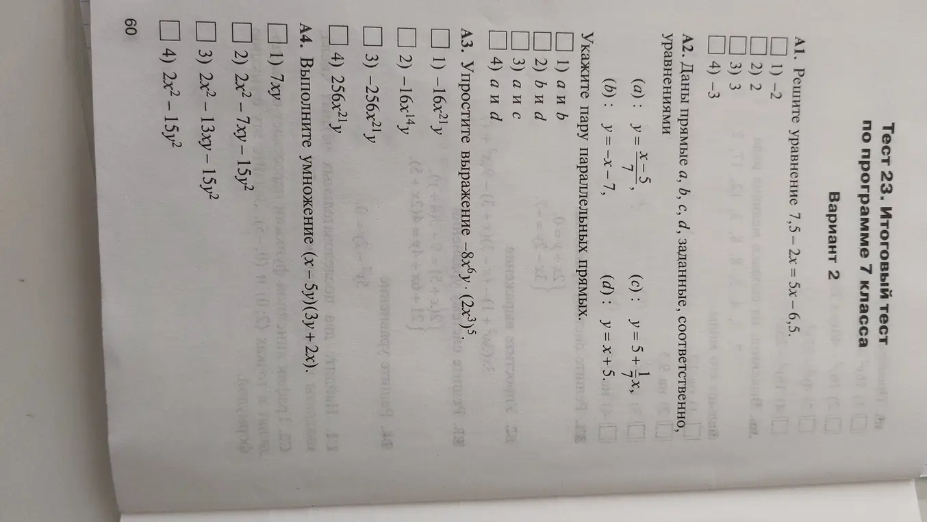 Даны прямые a,b,c,d, заданные, соответственно,уравнениями