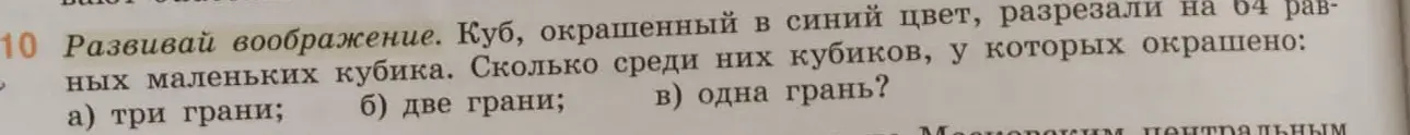 Реши эту задачу