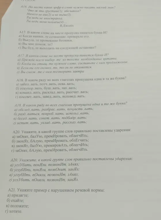 реши
