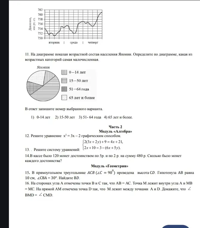Реши