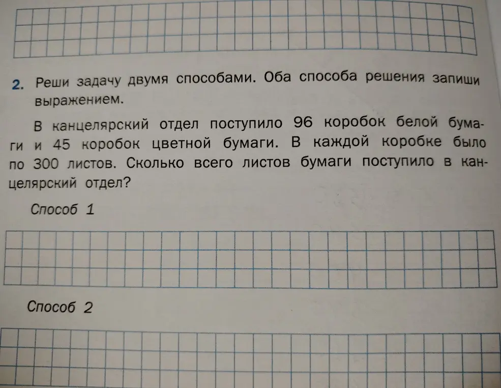 Реши задачу по действиям 