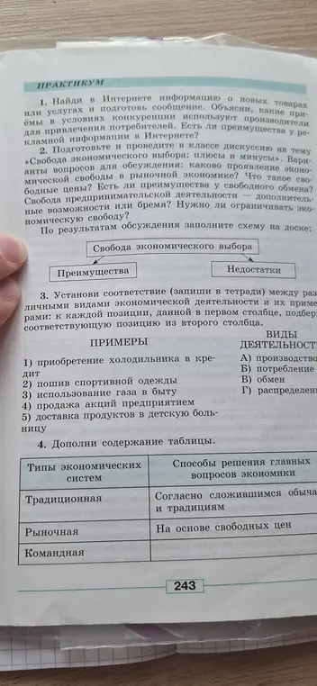 Найти ответы на вопросы
