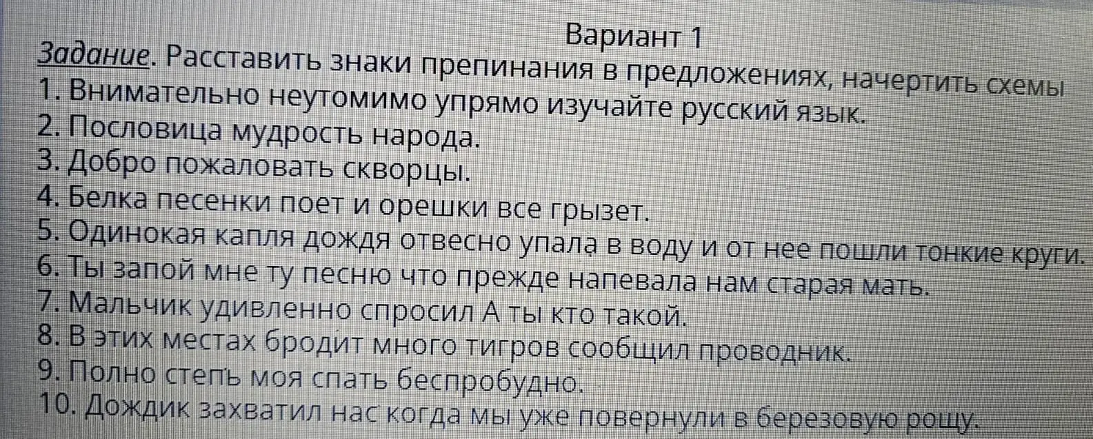 Выполни