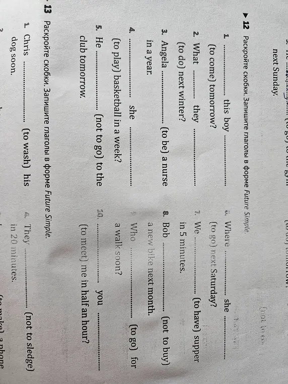 Запиши ответы в пустые поля