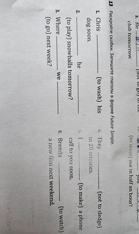 Введите ответы на пустых полях