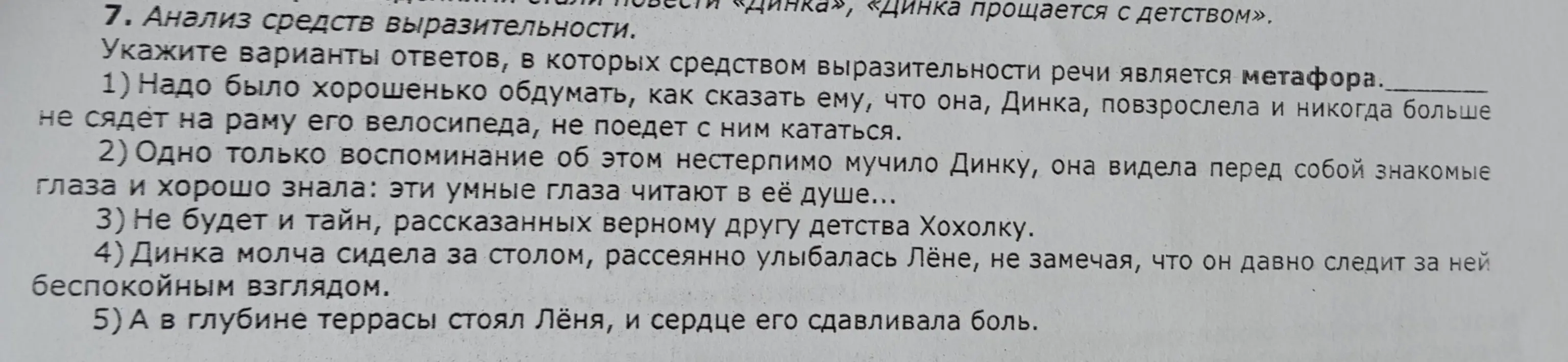 Реши задания на изображении