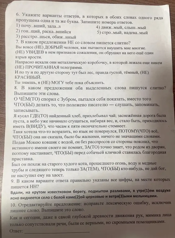 Реши 