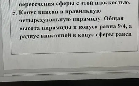 реши задачу 