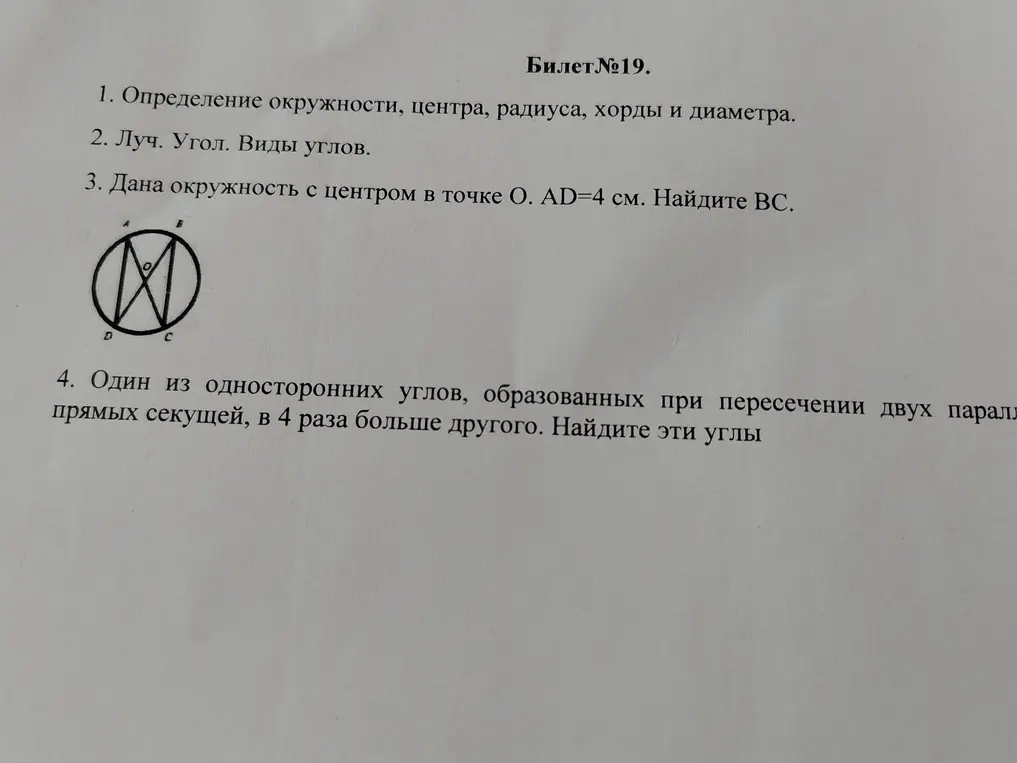Реши задания 