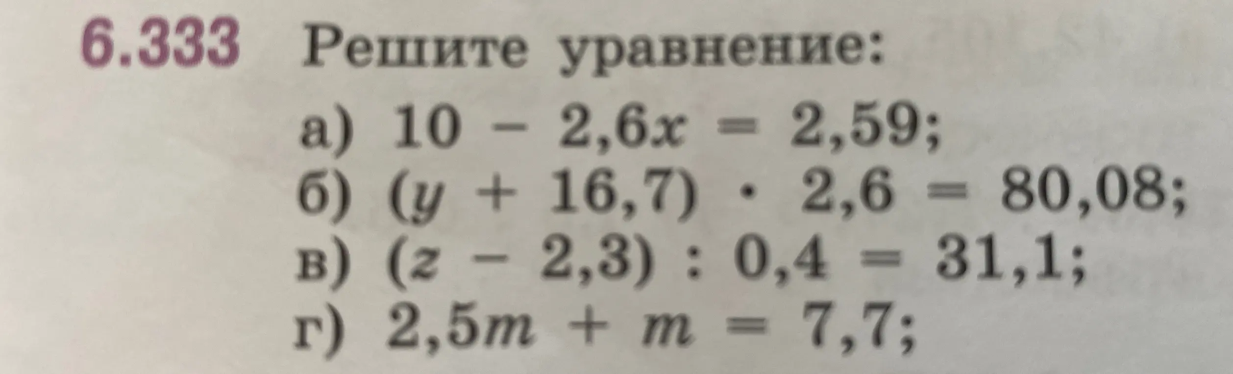 Решить
