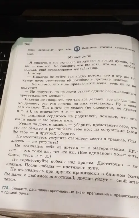 В этом тексте выпиши все существительные
