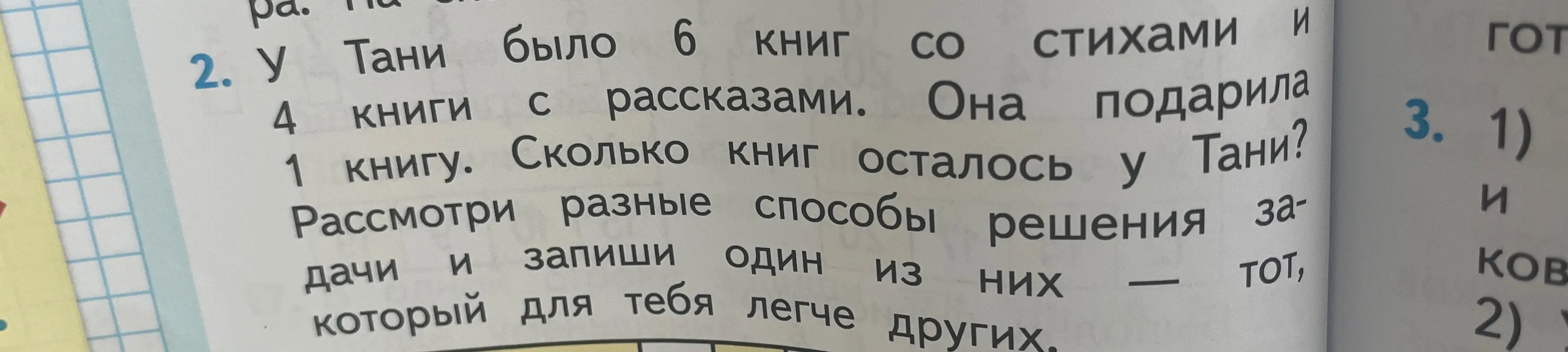 Решить задачу 
