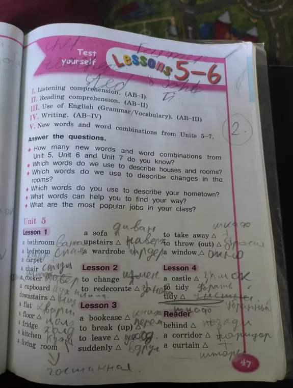 Unit 5 задание
